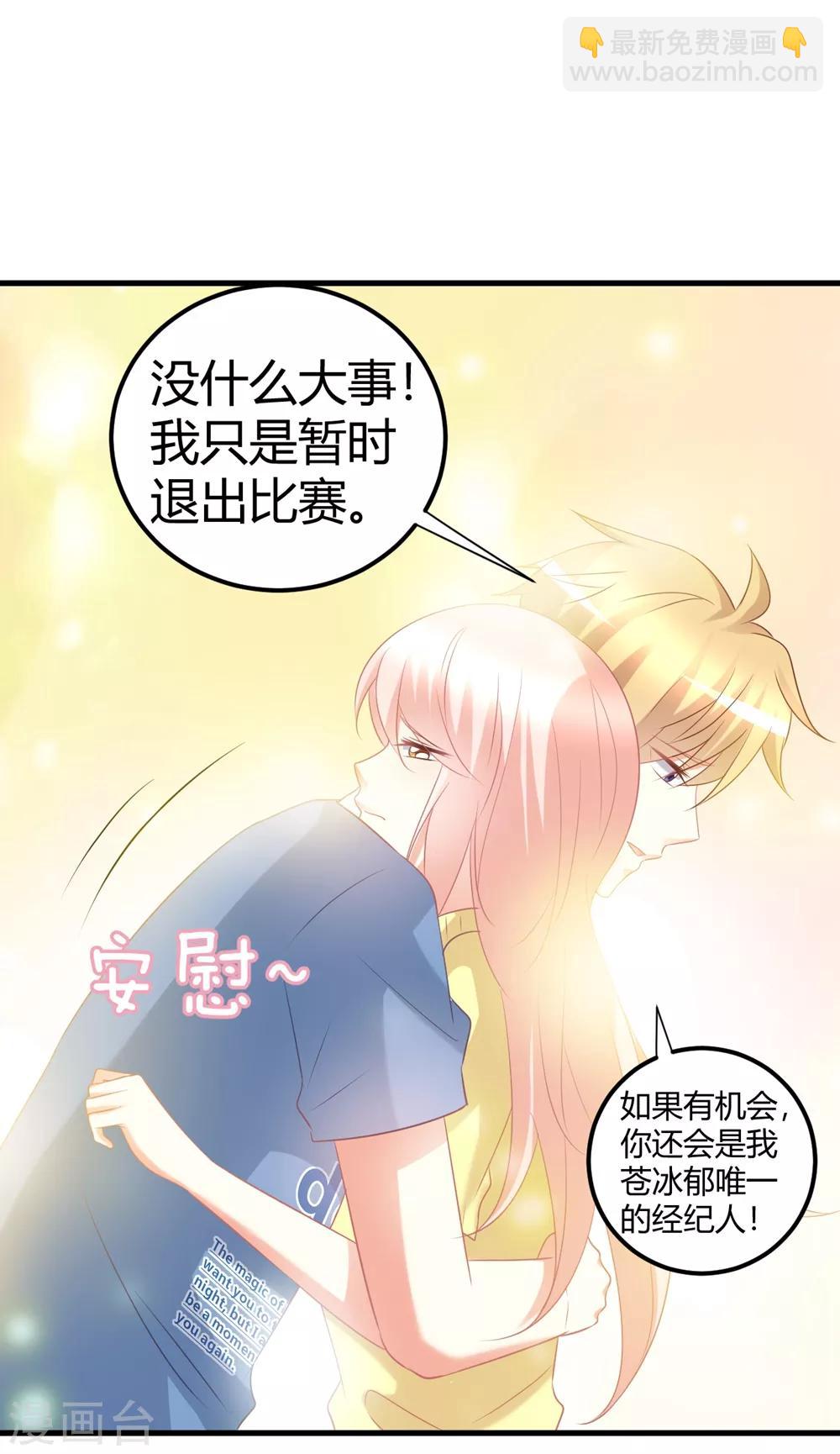 第54话 你们到底在做什么py交易！-第54话