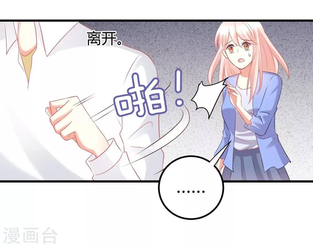 第54话 你们到底在做什么py交易！-第54话