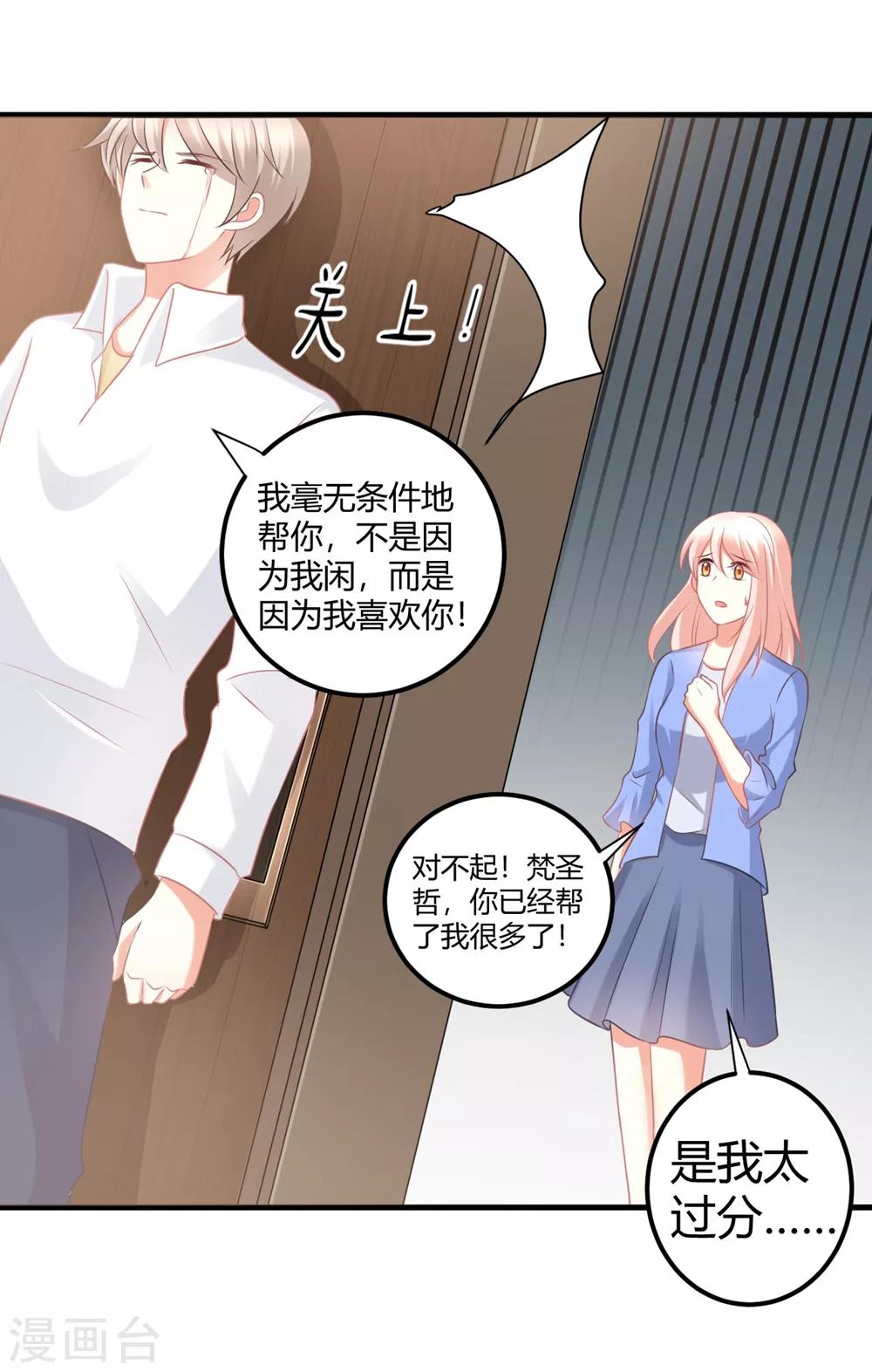 第54话 你们到底在做什么py交易！-第54话