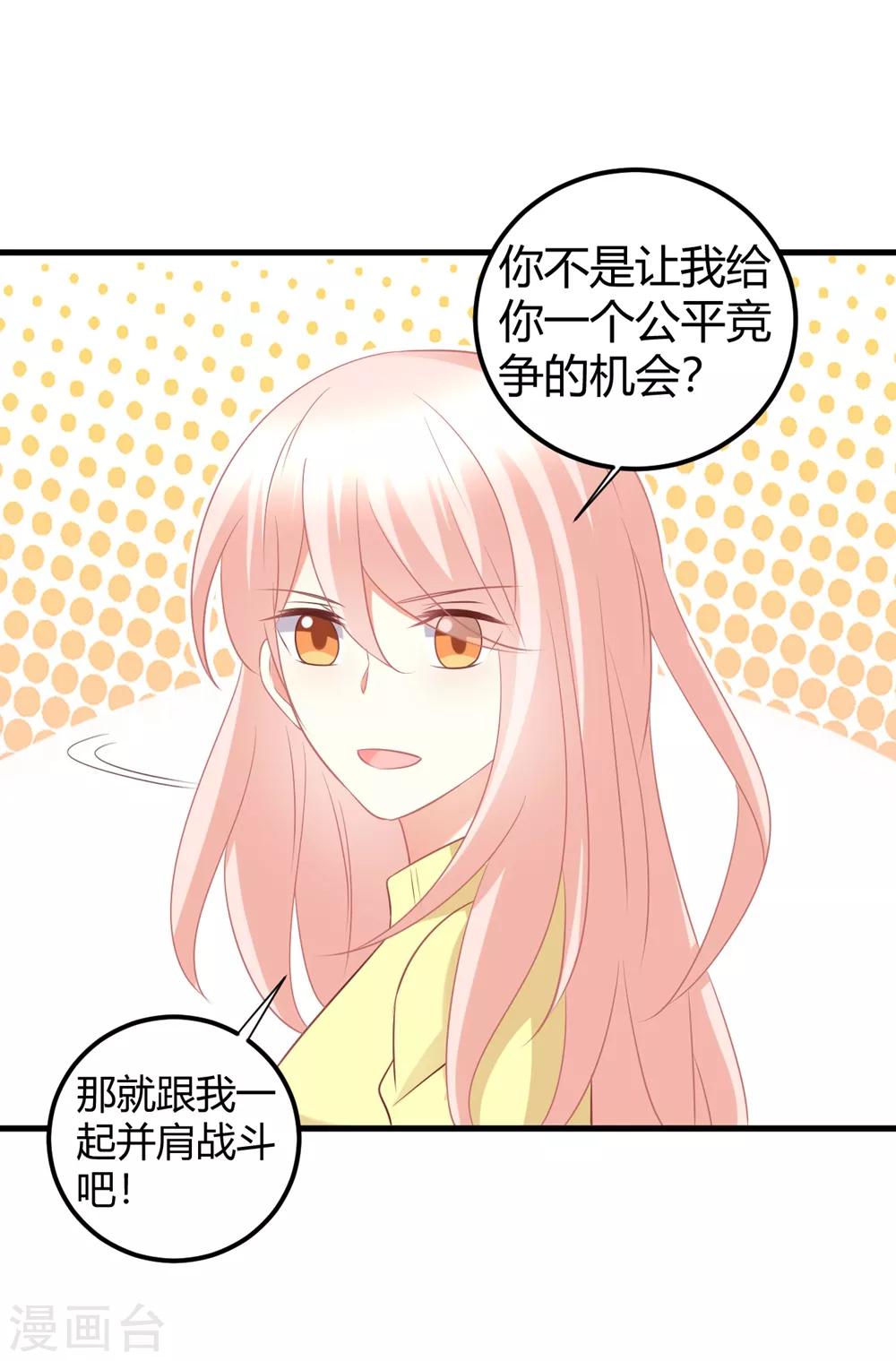 第54话 你们到底在做什么py交易！-第54话
