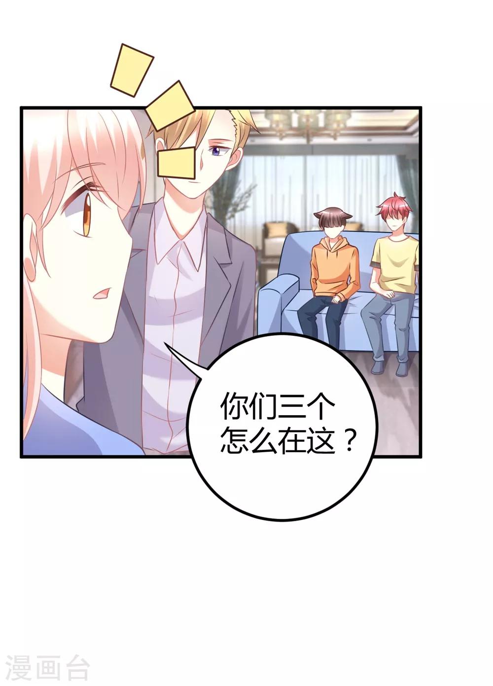 第54话 你们到底在做什么py交易！-第54话