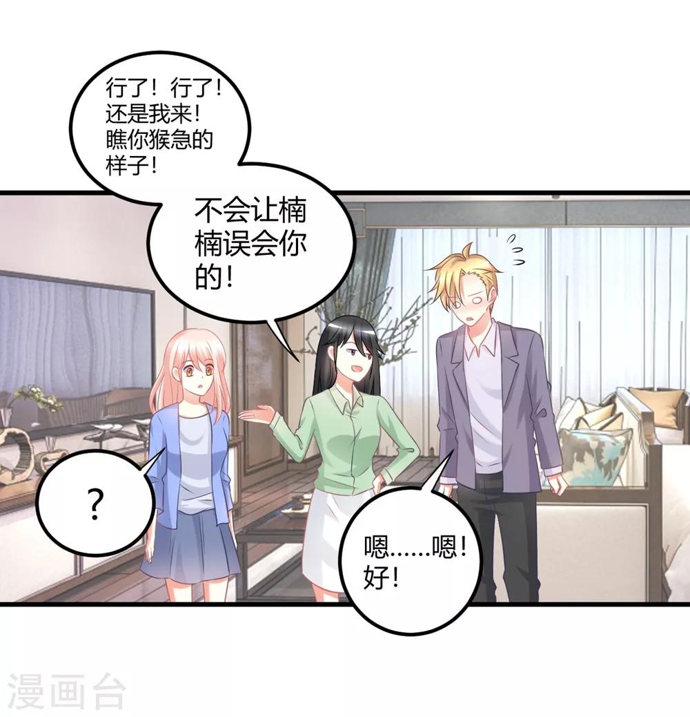 第54话 你们到底在做什么py交易！-第54话