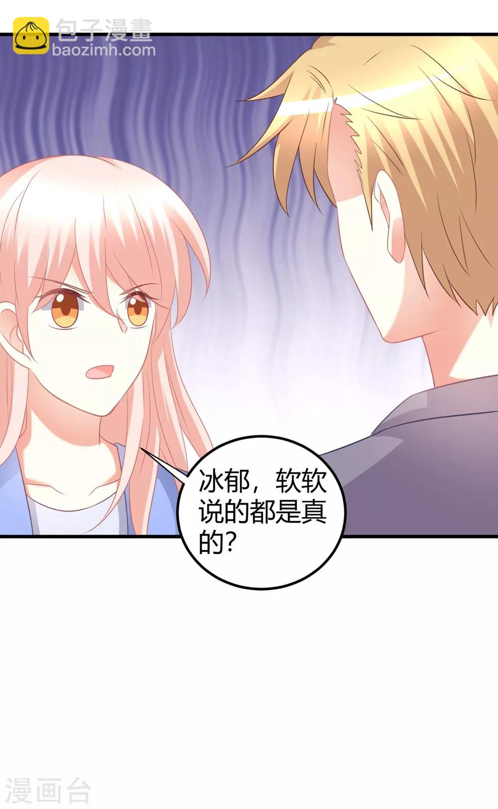 第54话 你们到底在做什么py交易！-第54话
