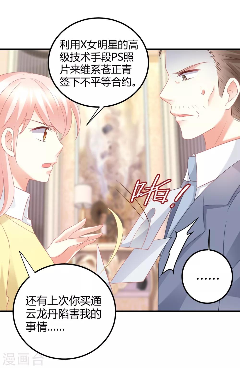 第56话 公演舞台即将开始！-第56话