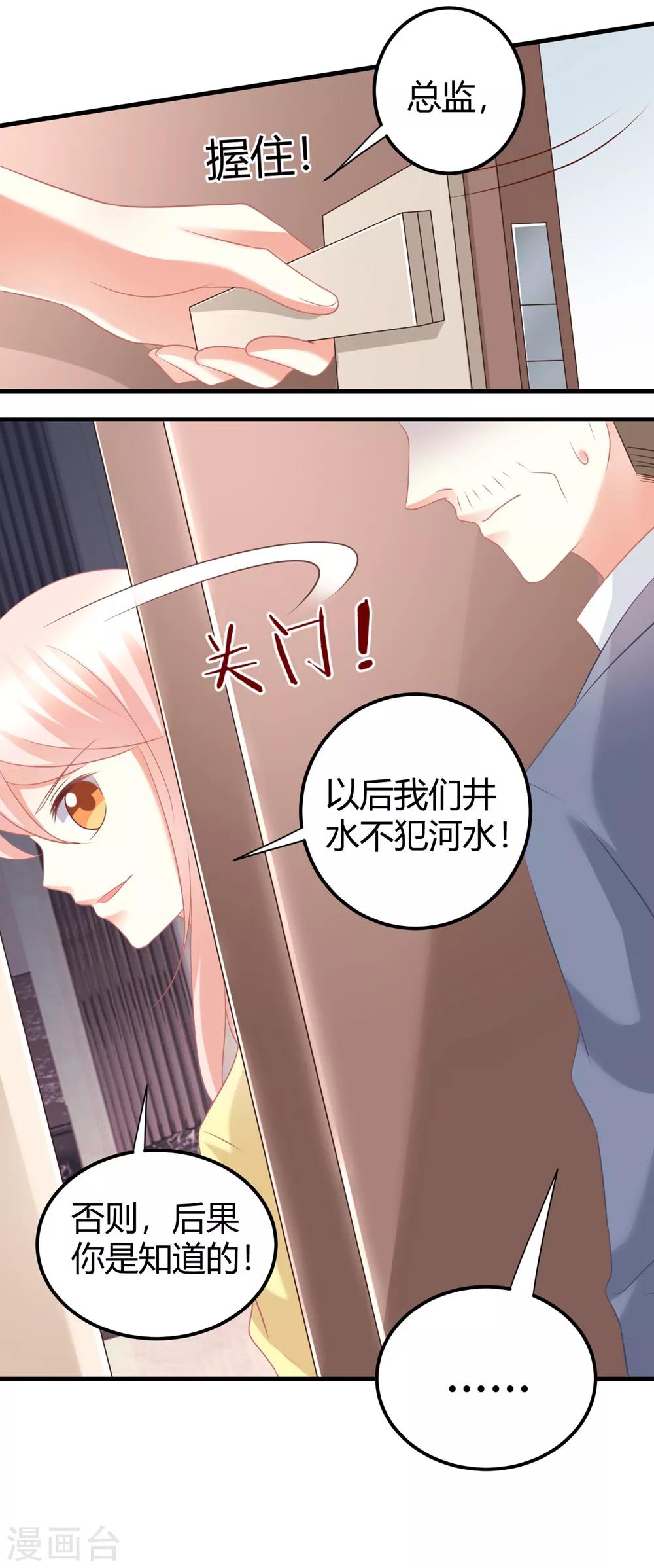 第56话 公演舞台即将开始！-第56话