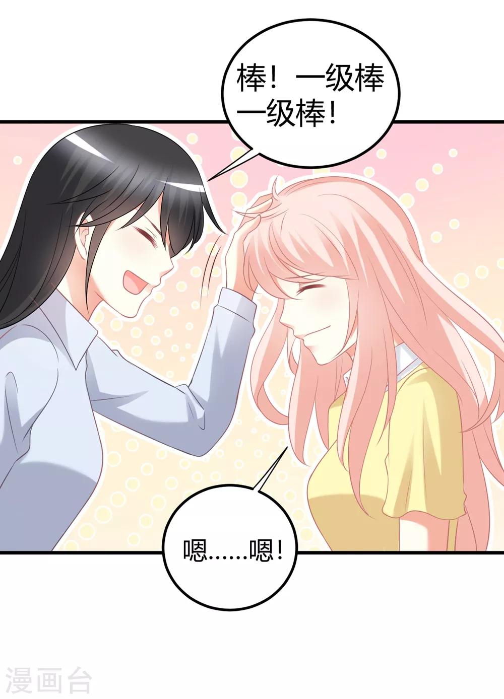 第56话 公演舞台即将开始！-第56话