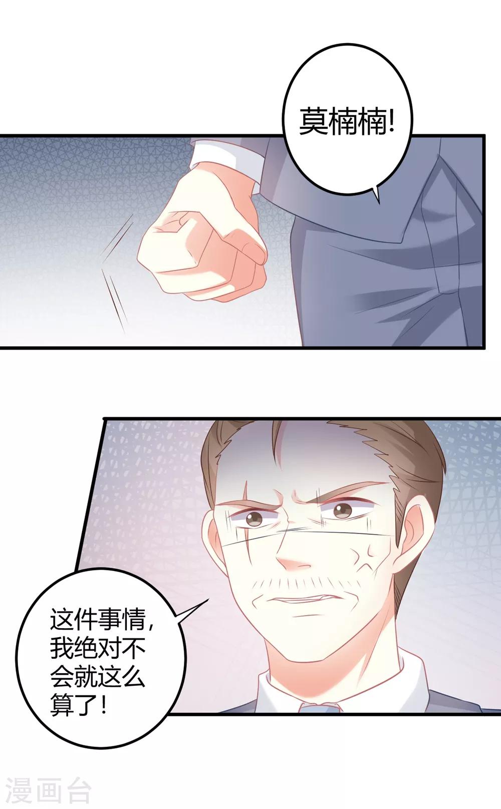 第56话 公演舞台即将开始！-第56话