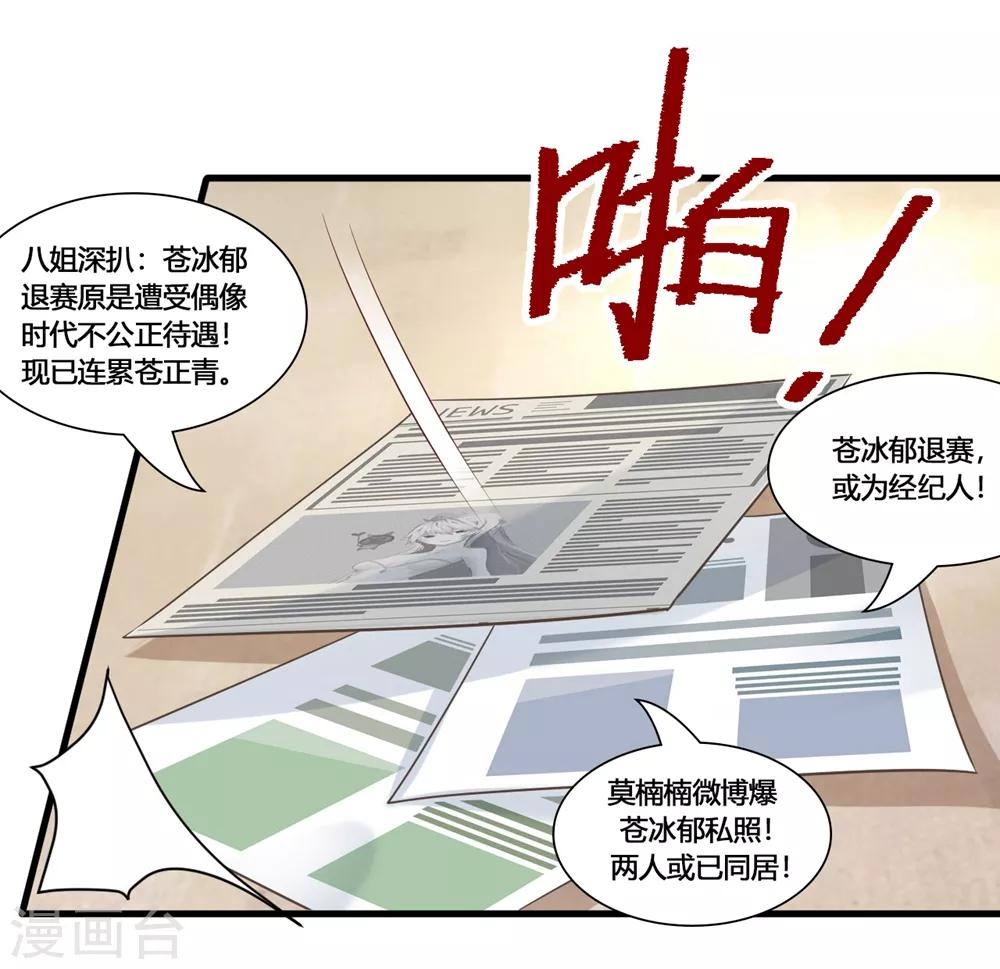 第56话 公演舞台即将开始！-第56话
