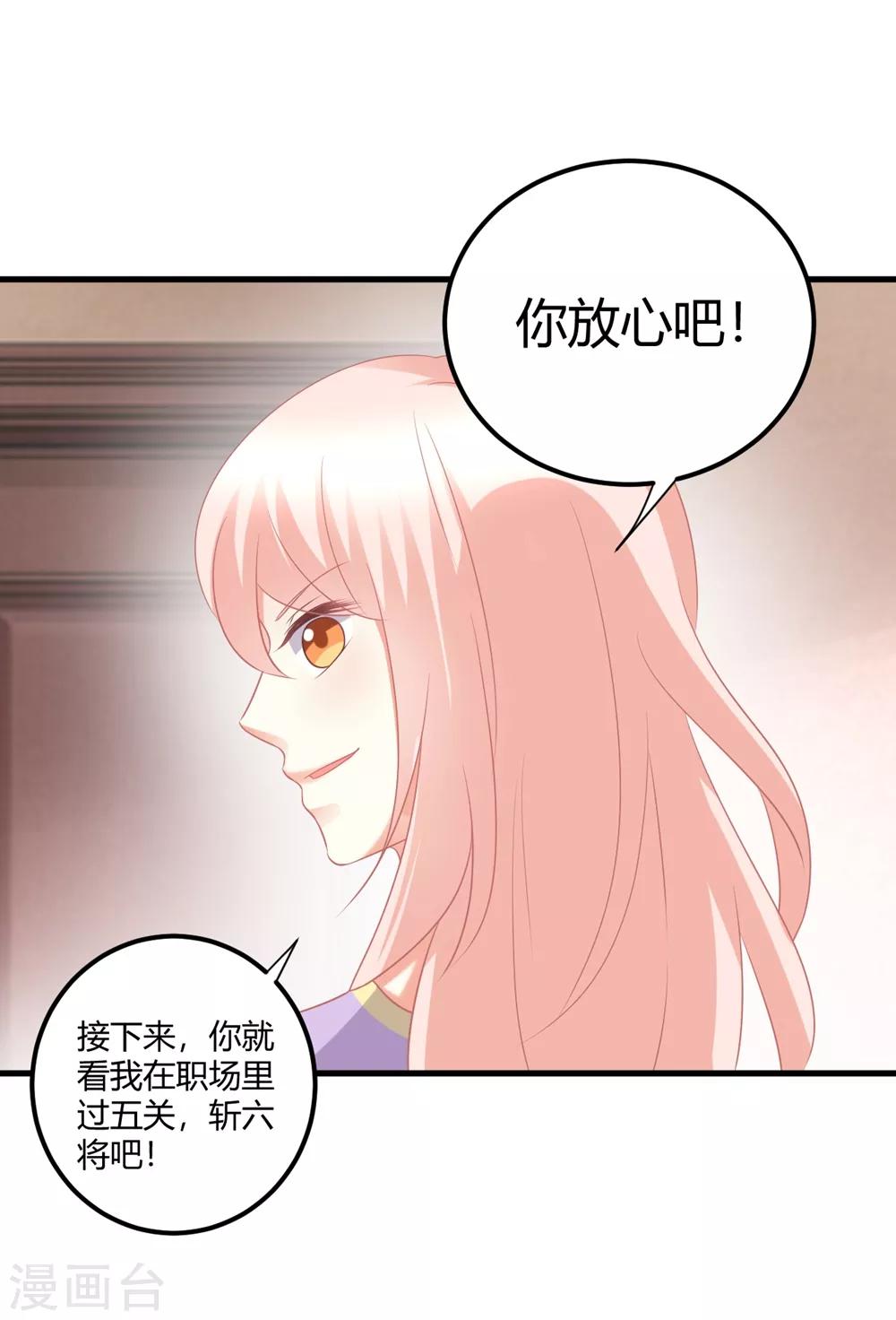 第56话 公演舞台即将开始！-第56话