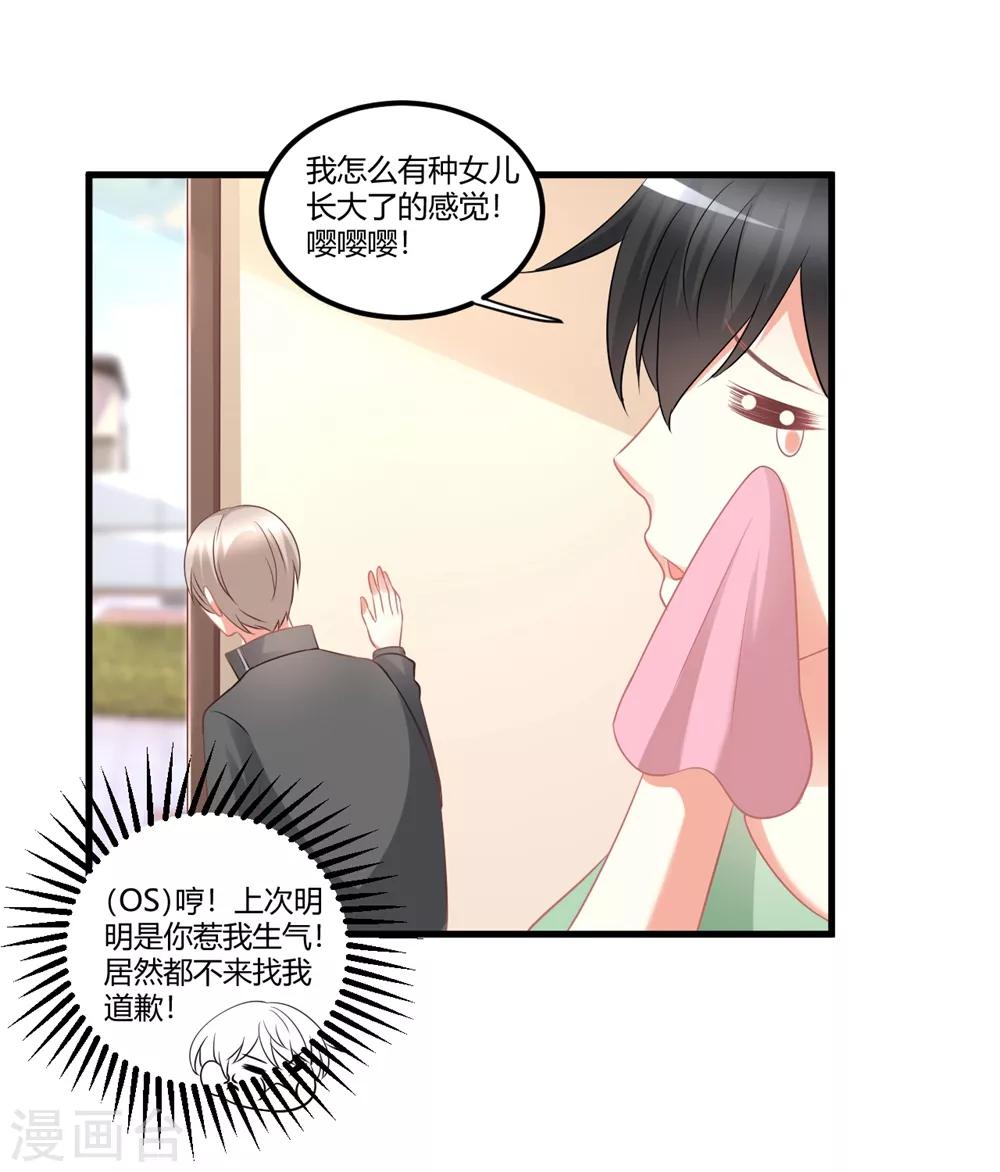 第56话 公演舞台即将开始！-第56话