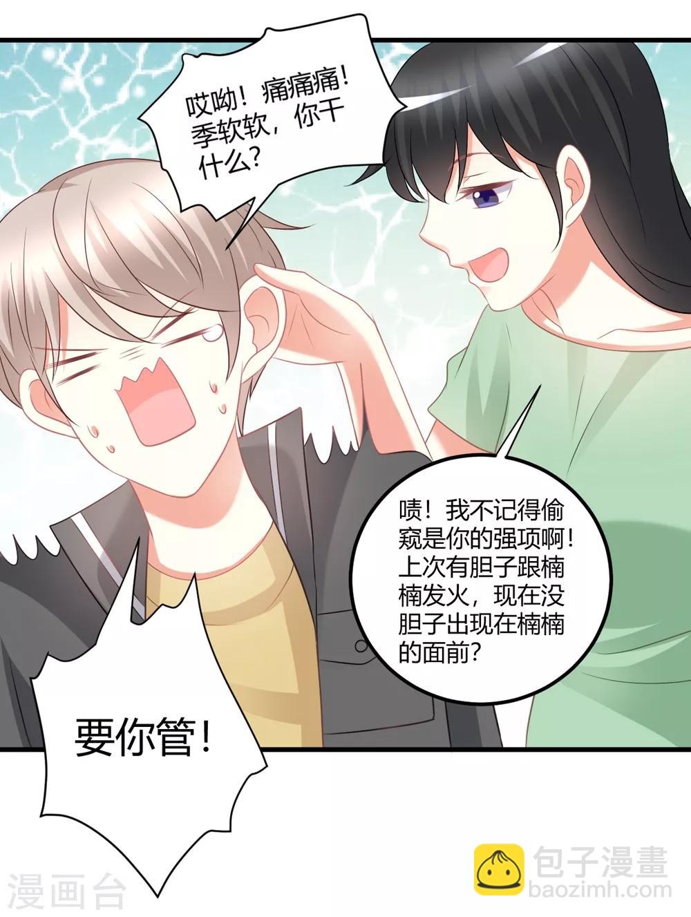 第56话 公演舞台即将开始！-第56话