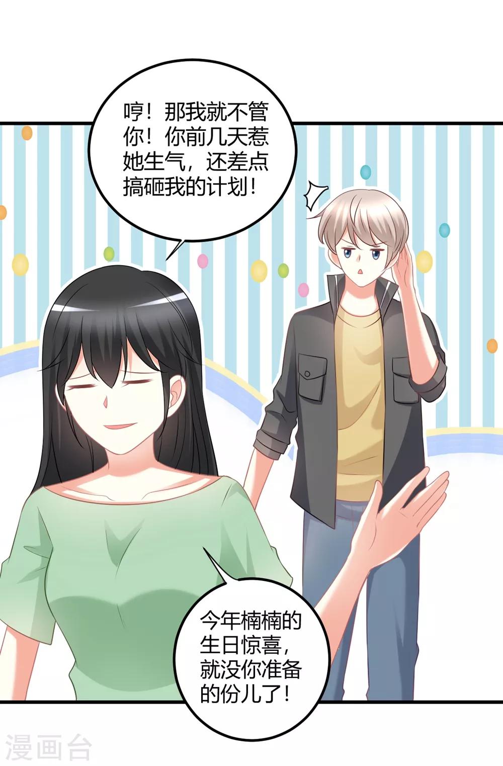 第56话 公演舞台即将开始！-第56话