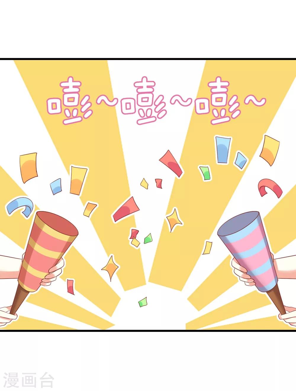 第56话 公演舞台即将开始！-第56话