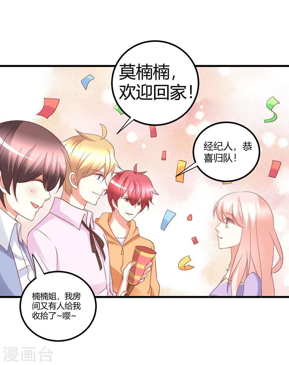 第56话 公演舞台即将开始！-第56话