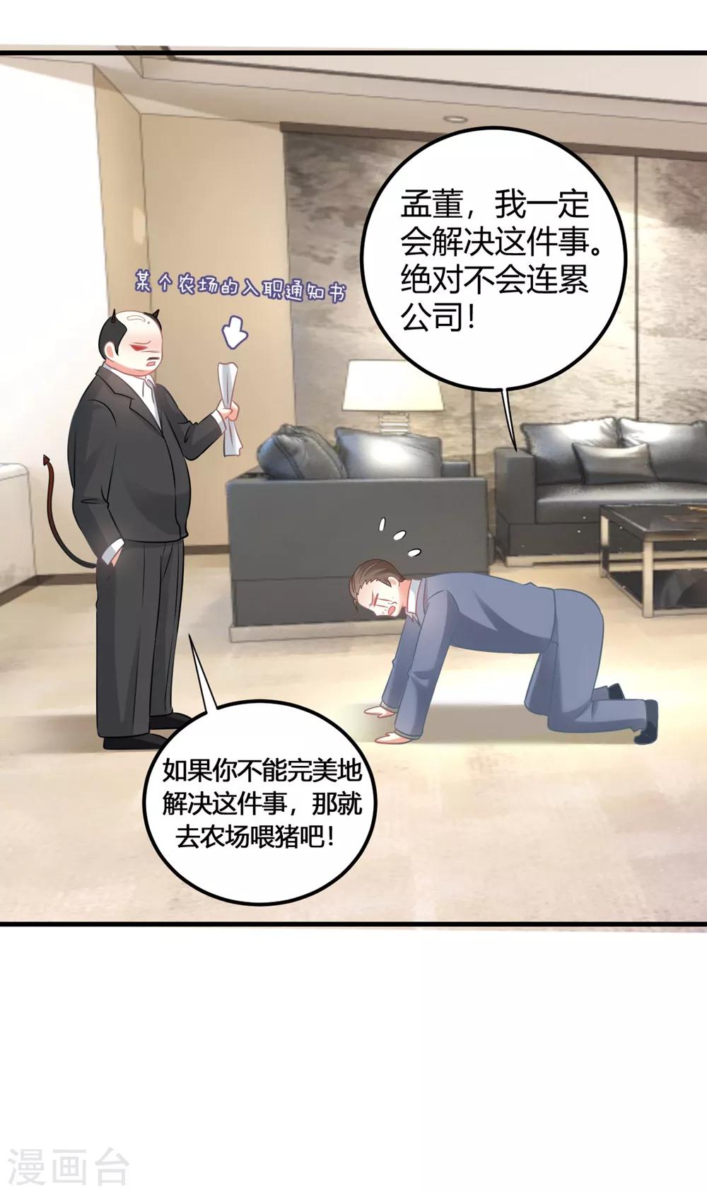 第56话 公演舞台即将开始！-第56话