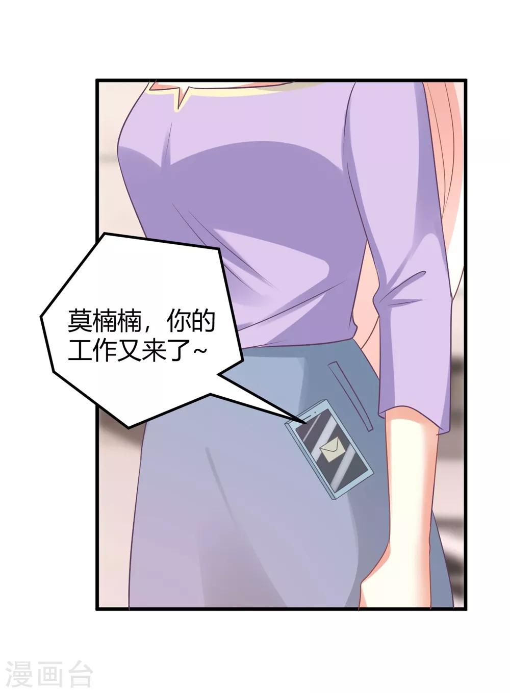 第56话 公演舞台即将开始！-第56话