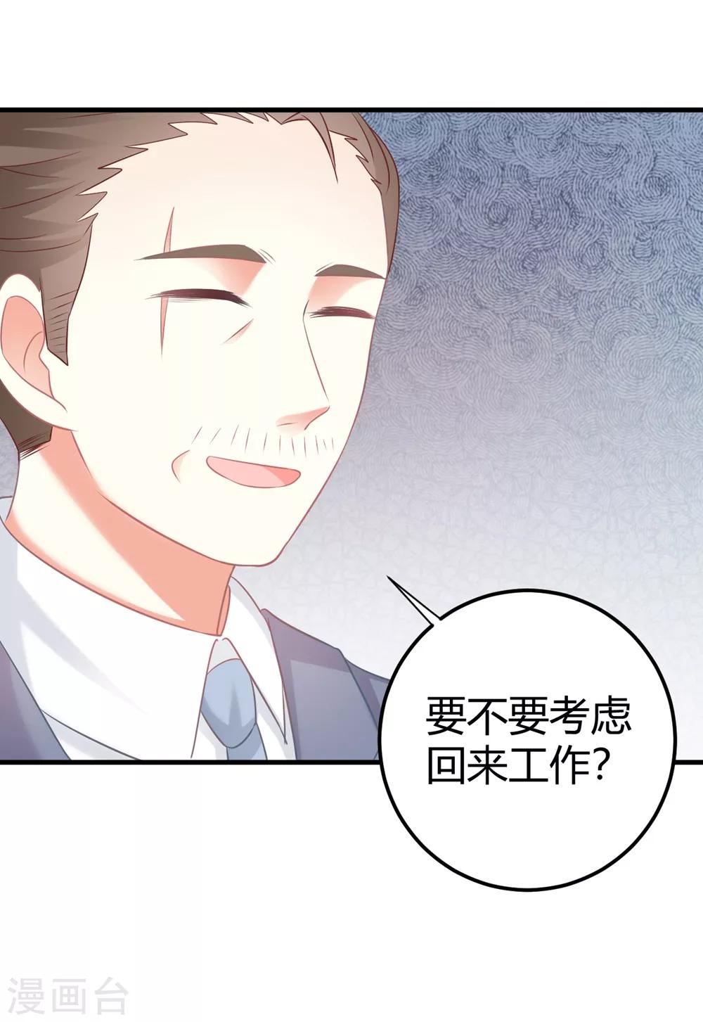 第56话 公演舞台即将开始！-第56话