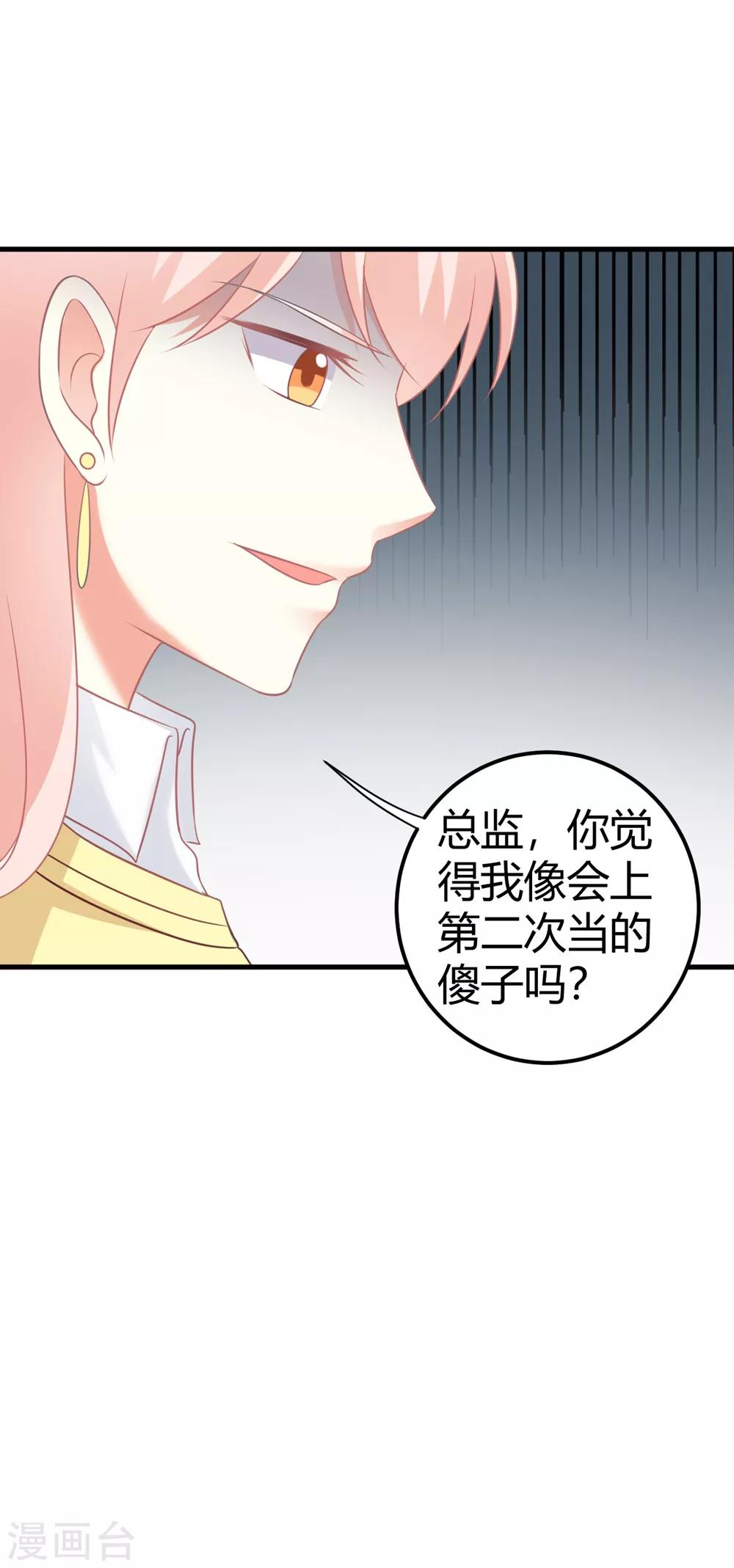 第56话 公演舞台即将开始！-第56话