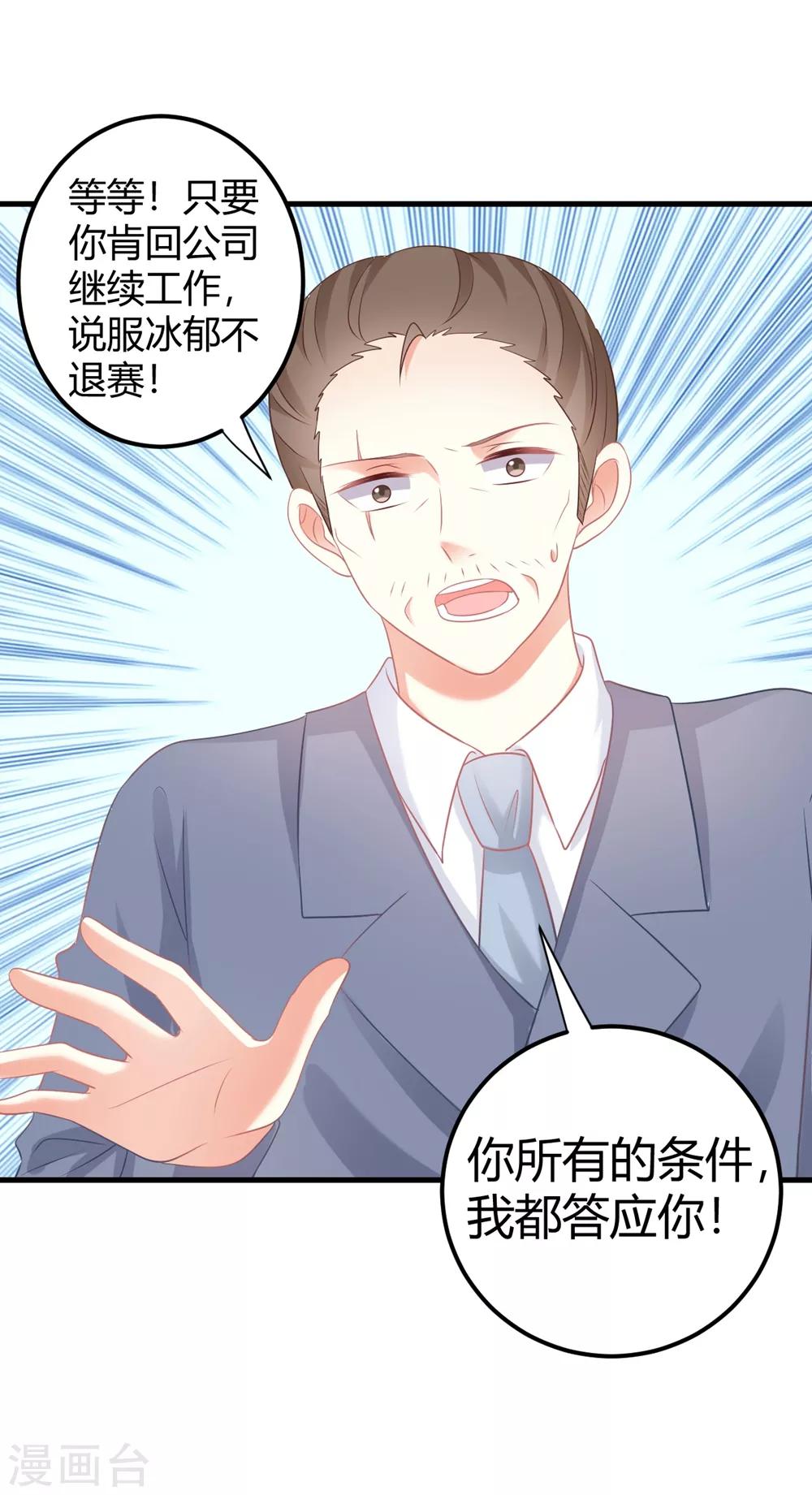 第56话 公演舞台即将开始！-第56话