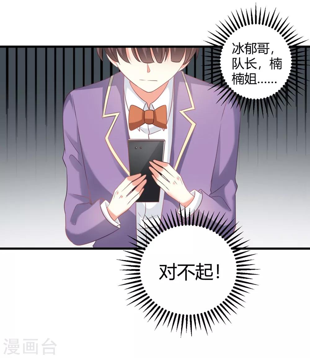 第58话 震惊！预备偶像竟卖身还债？！-第58话