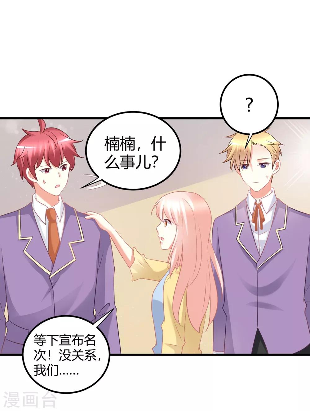 第58话 震惊！预备偶像竟卖身还债？！-第58话