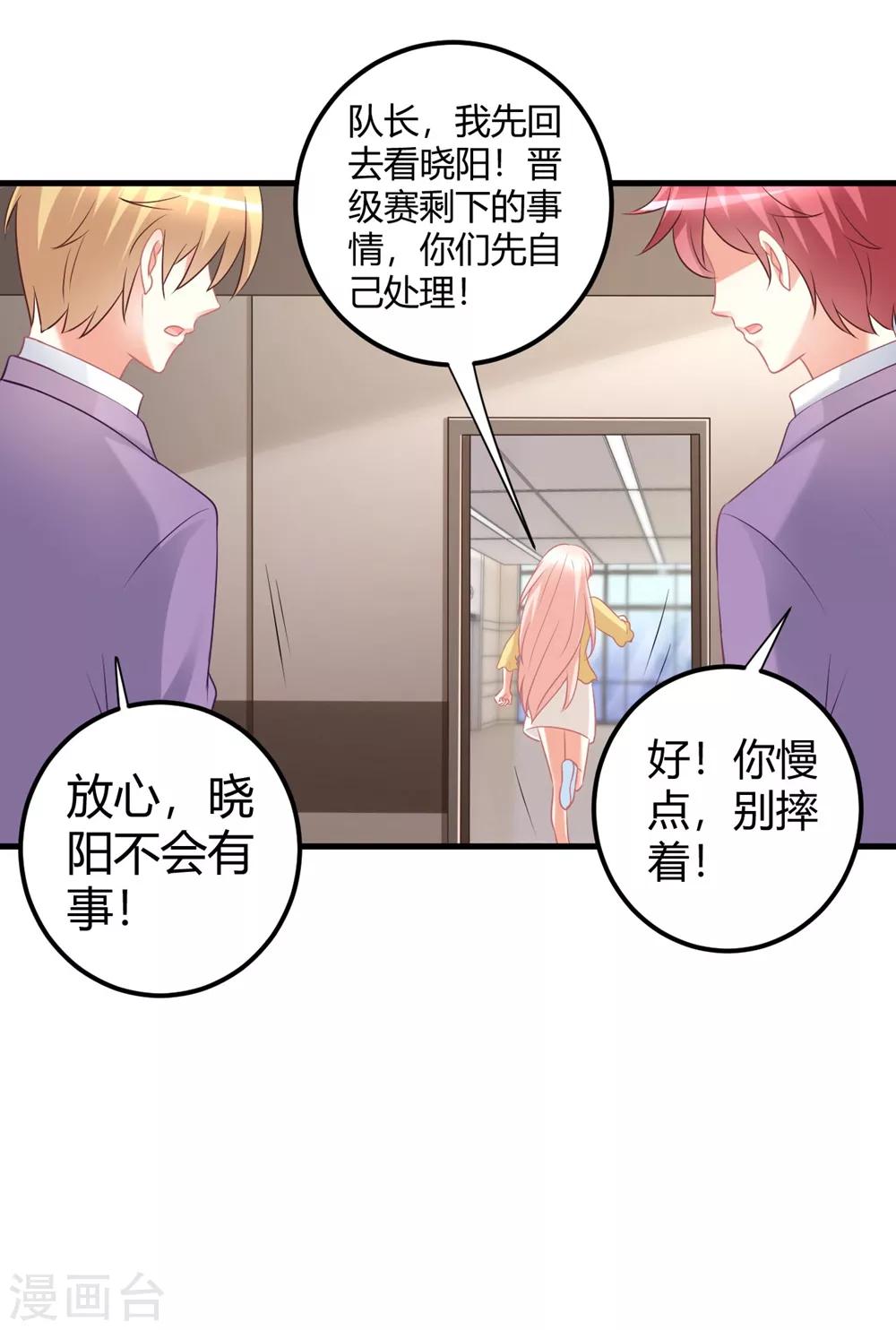 第58话 震惊！预备偶像竟卖身还债？！-第58话
