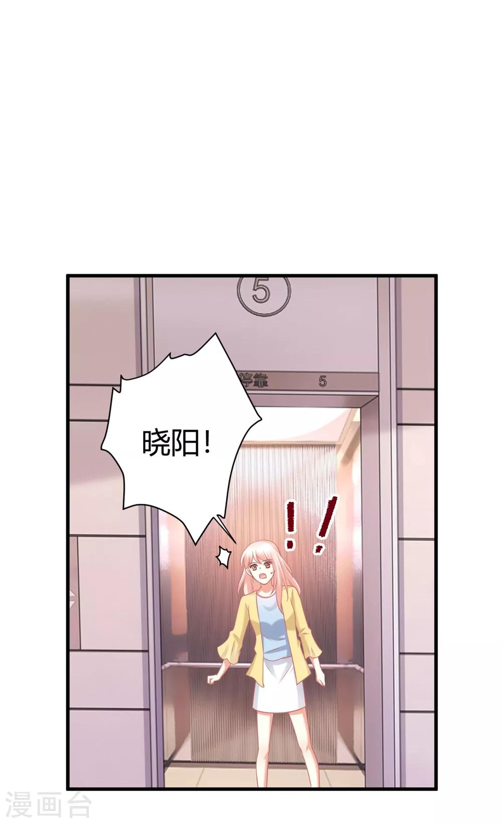 第58话 震惊！预备偶像竟卖身还债？！-第58话