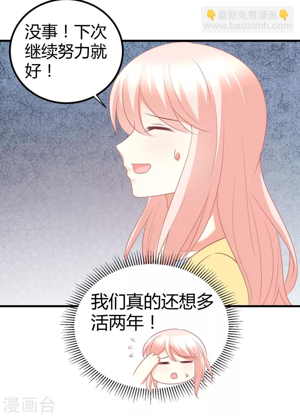 第58话 震惊！预备偶像竟卖身还债？！-第58话