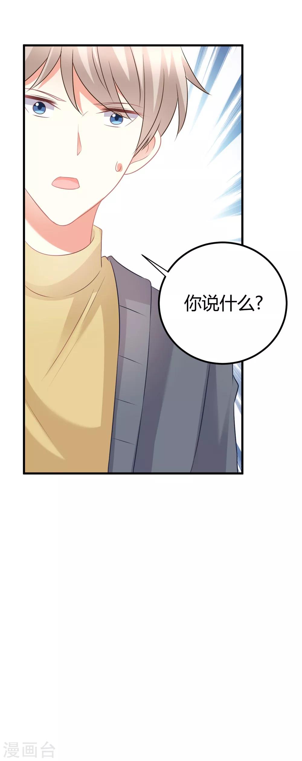 第58话 震惊！预备偶像竟卖身还债？！-第58话