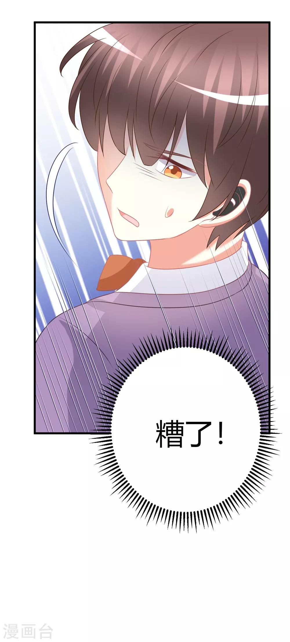 第58话 震惊！预备偶像竟卖身还债？！-第58话