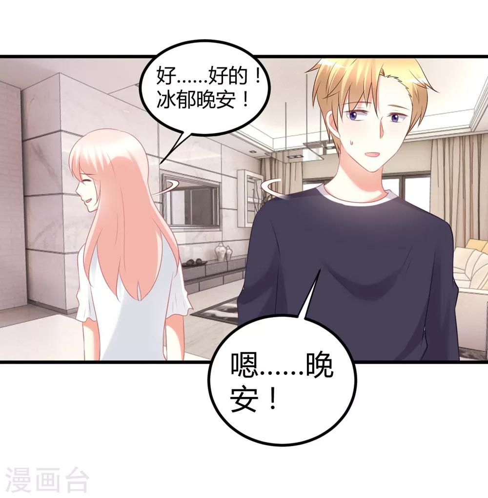 第60话 莫楠楠你疼么？我轻点-第60话