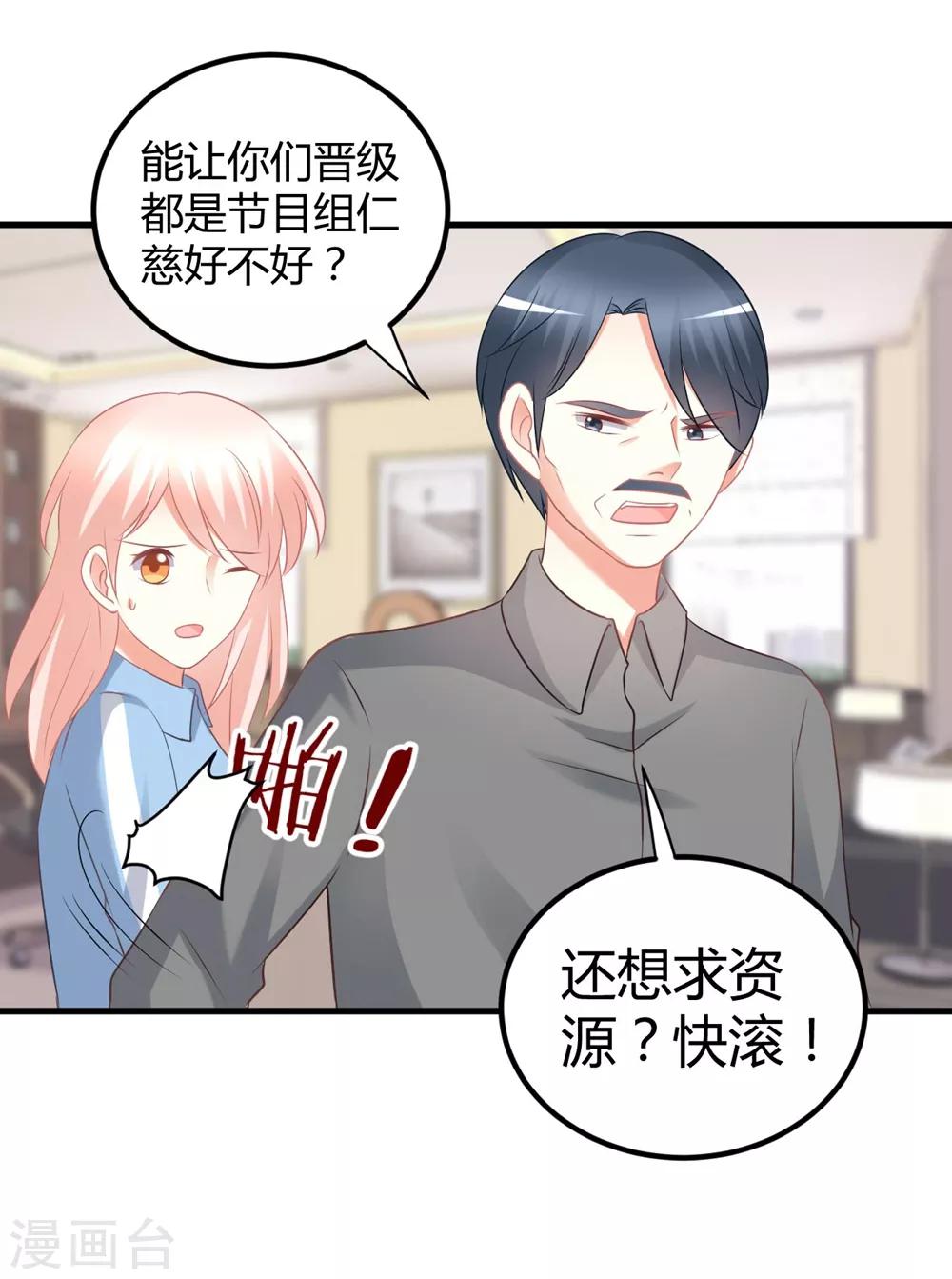 第60话 莫楠楠你疼么？我轻点-第60话