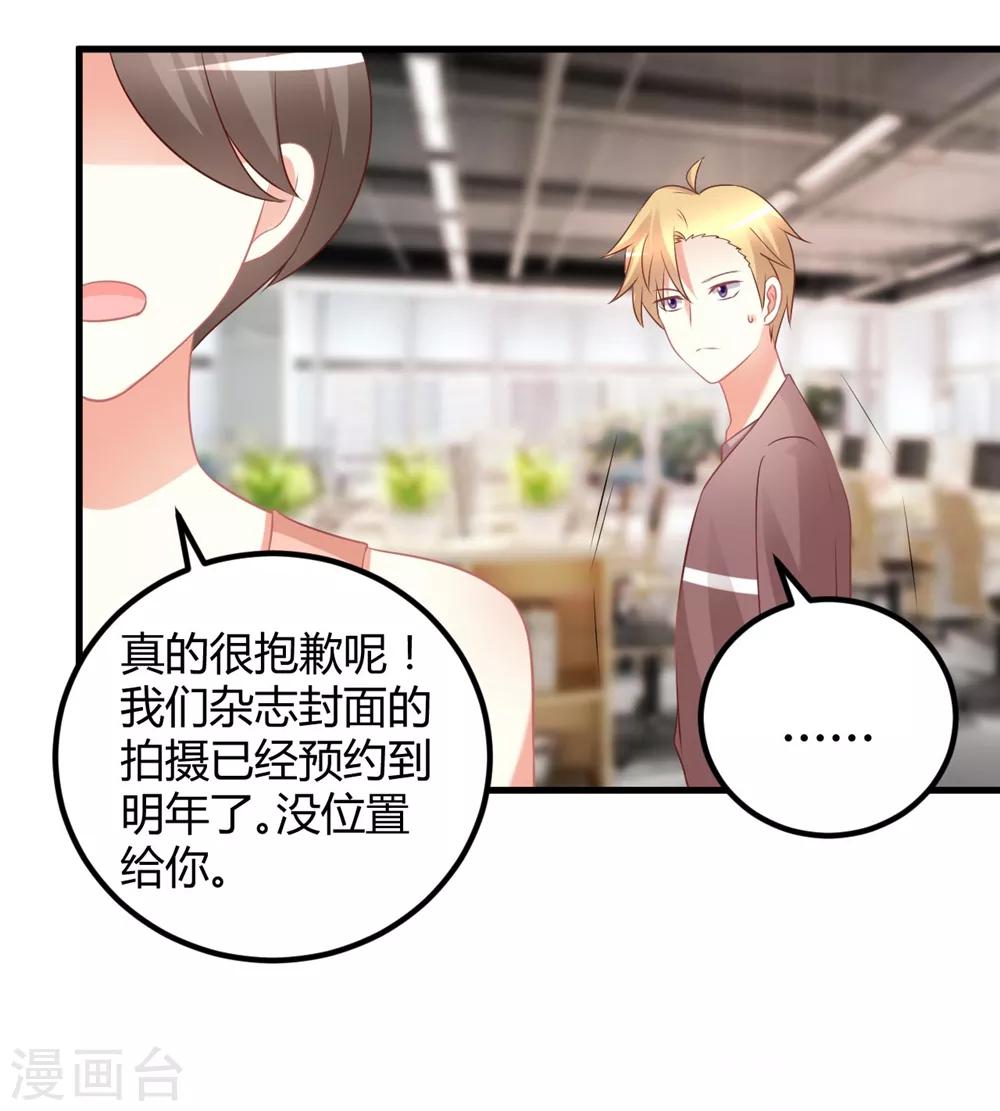 第60话 莫楠楠你疼么？我轻点-第60话