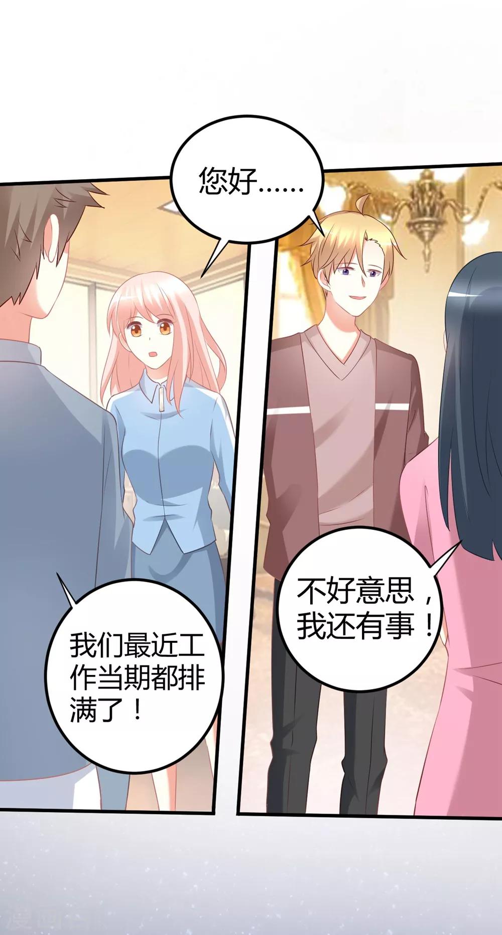 第60话 莫楠楠你疼么？我轻点-第60话