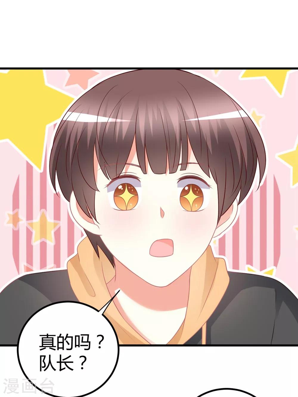 第60话 莫楠楠你疼么？我轻点-第60话