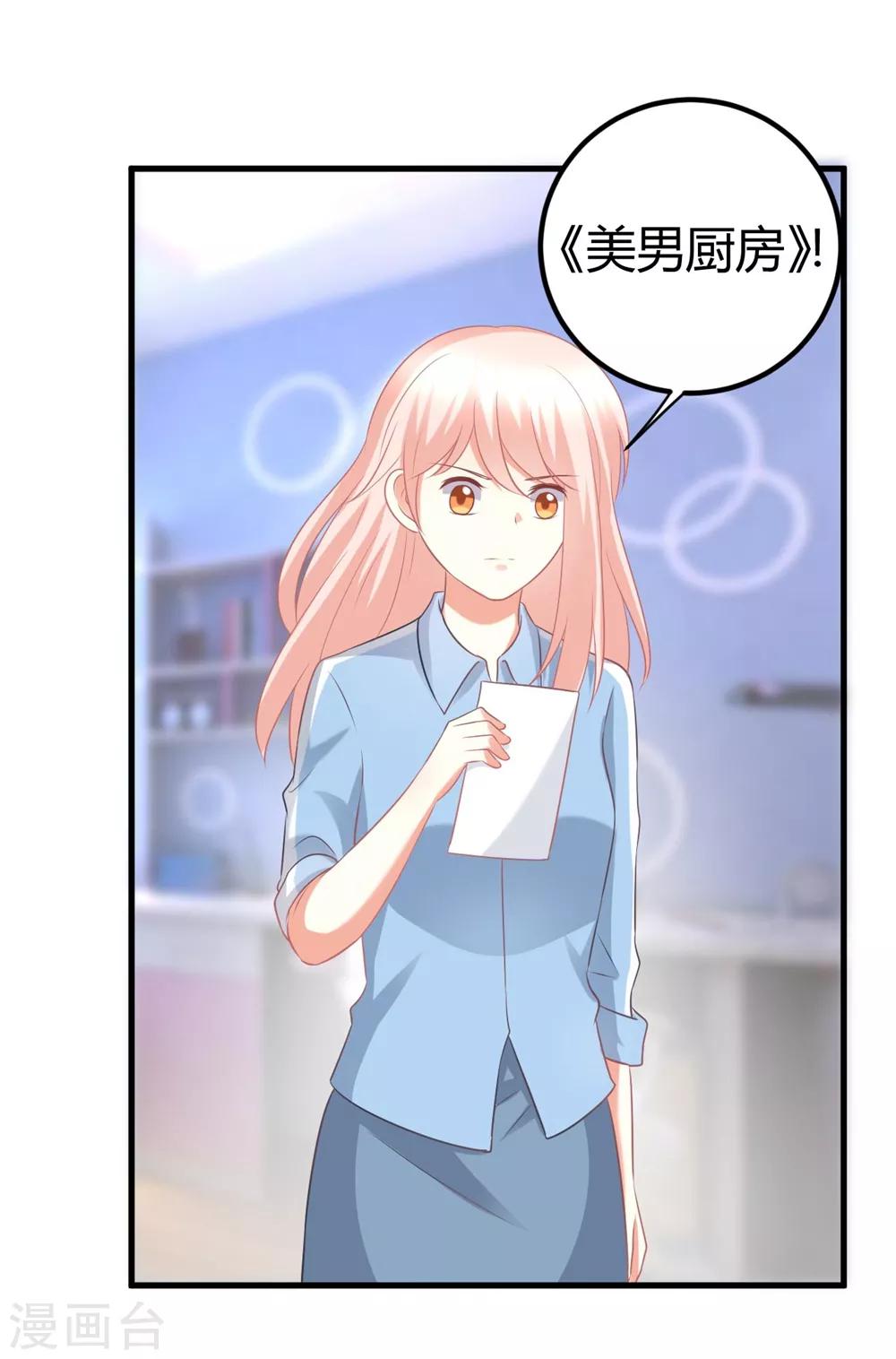 第60话 莫楠楠你疼么？我轻点-第60话