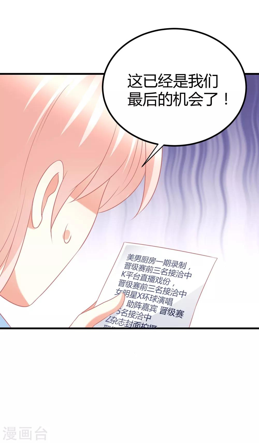第60话 莫楠楠你疼么？我轻点-第60话