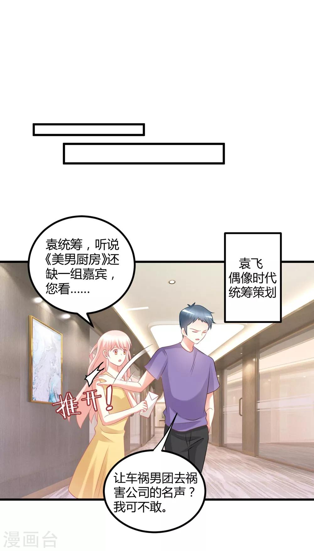 第60话 莫楠楠你疼么？我轻点-第60话