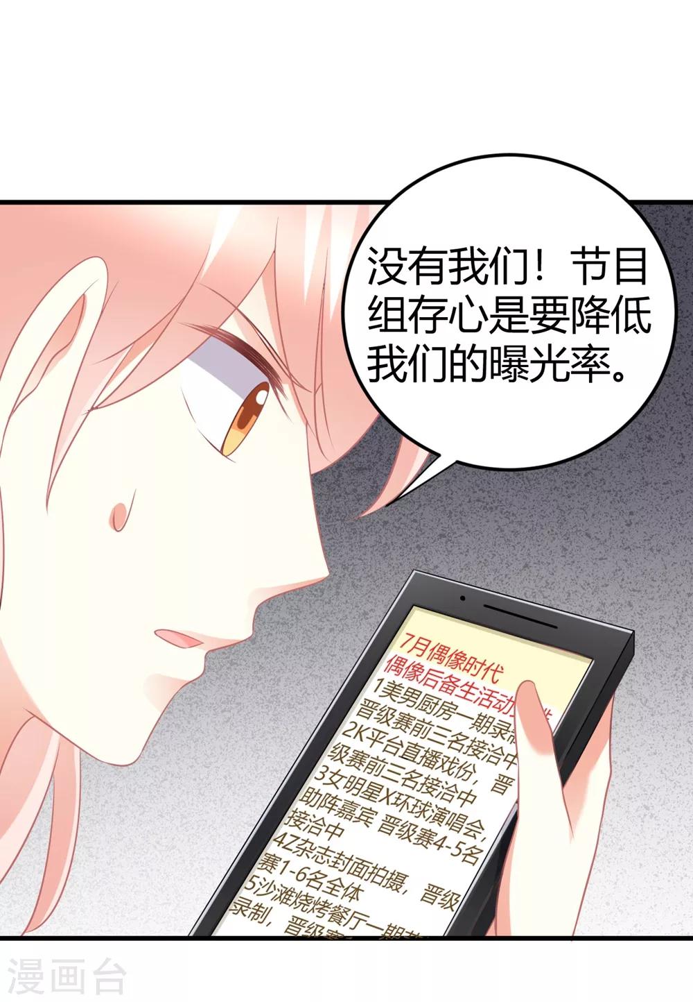 第60话 莫楠楠你疼么？我轻点-第60话