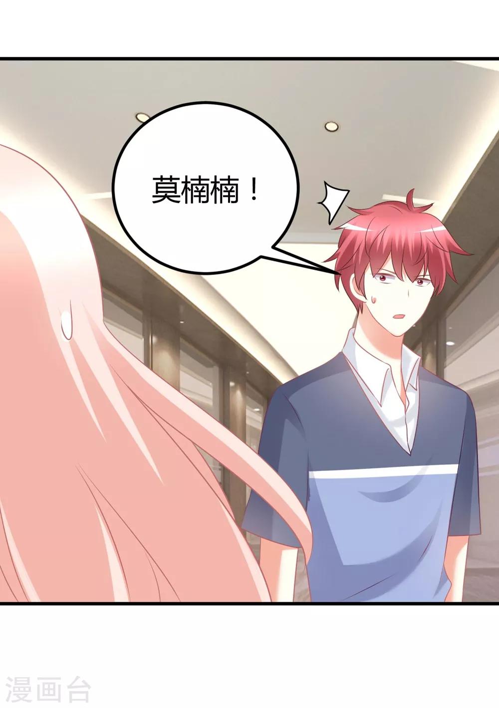 第60话 莫楠楠你疼么？我轻点-第60话