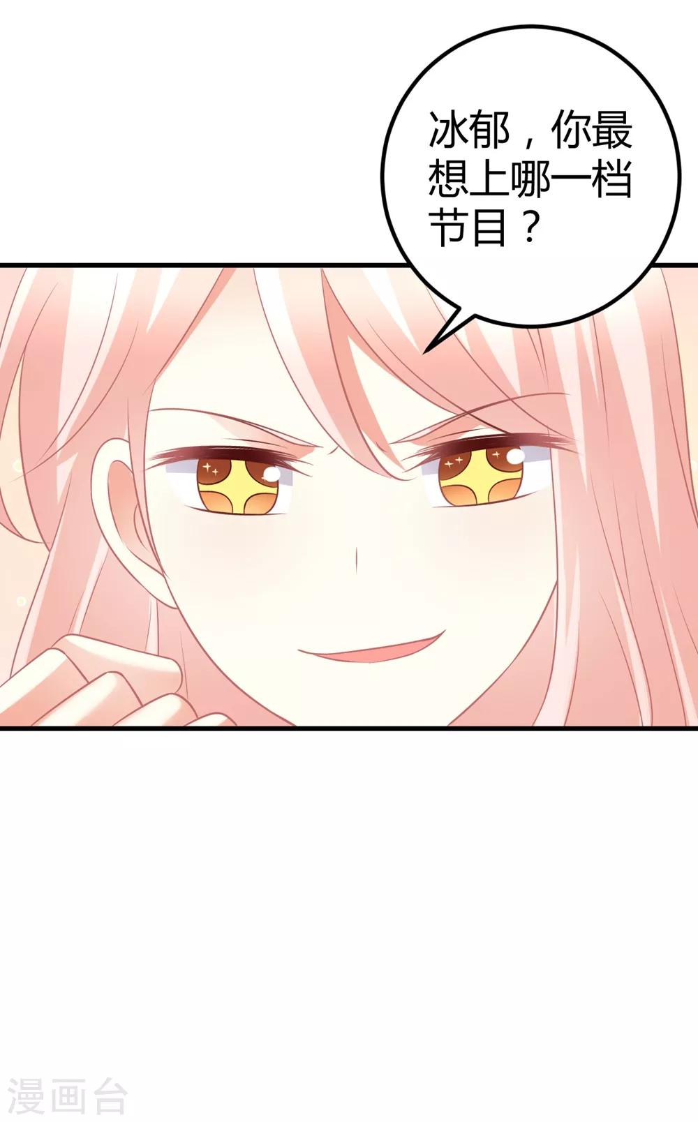 第60话 莫楠楠你疼么？我轻点-第60话