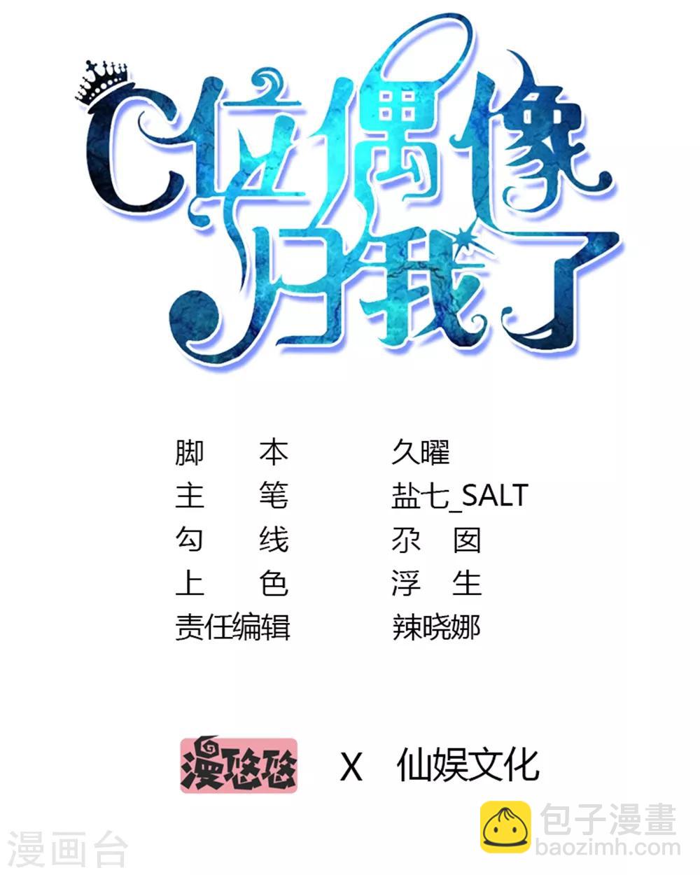 第60话 莫楠楠你疼么？我轻点-第60话