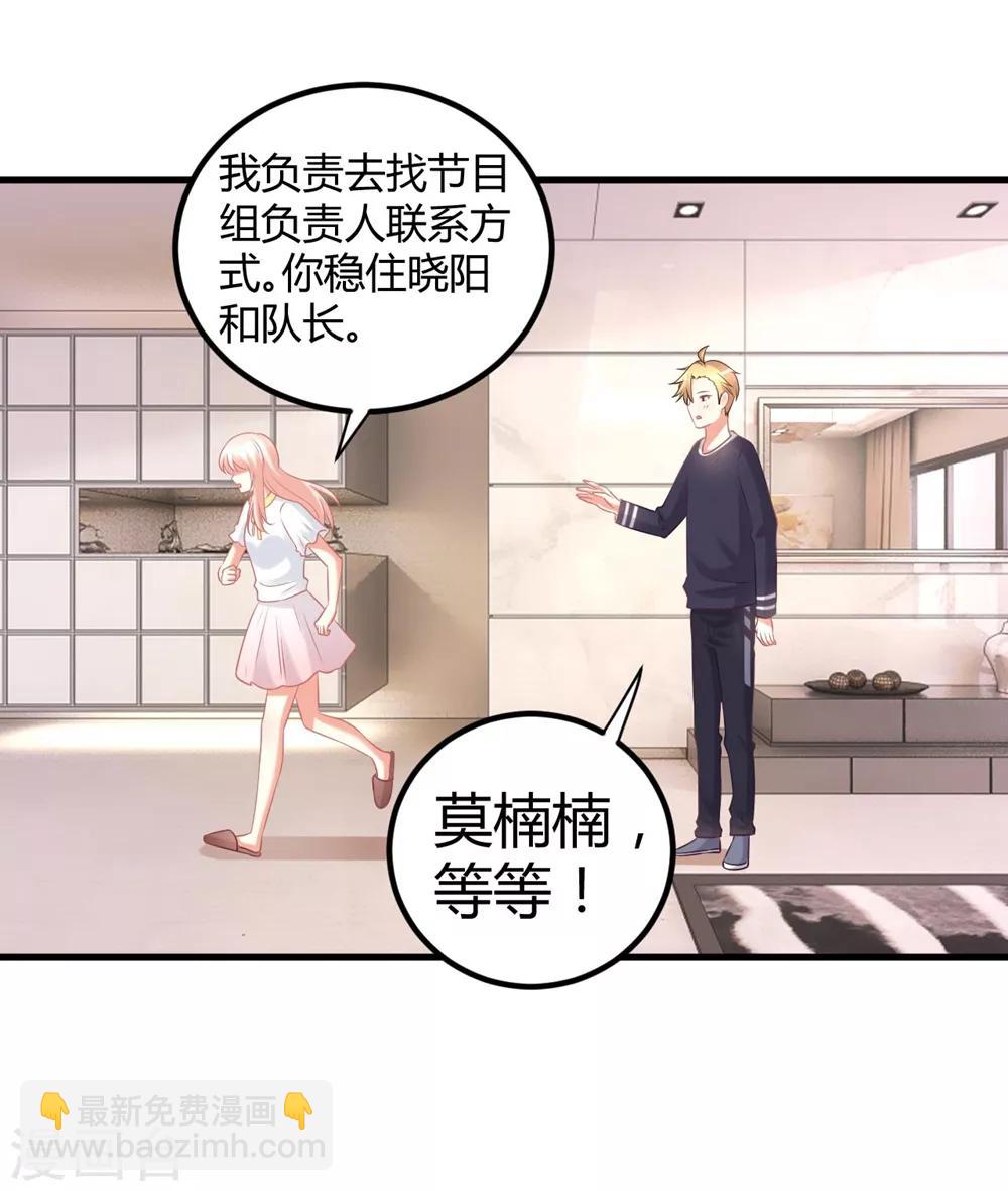 第60话 莫楠楠你疼么？我轻点-第60话