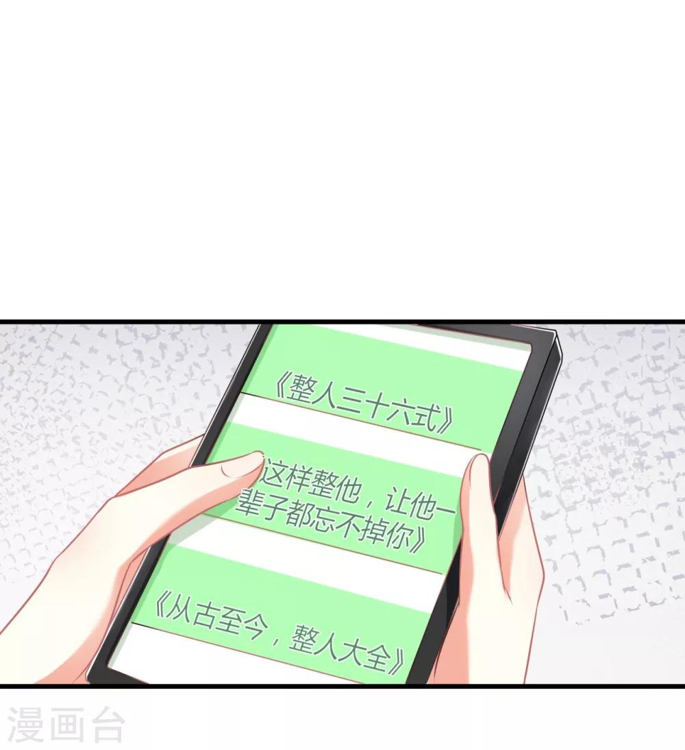 第62话 抑制不住的想要抱她-第62话