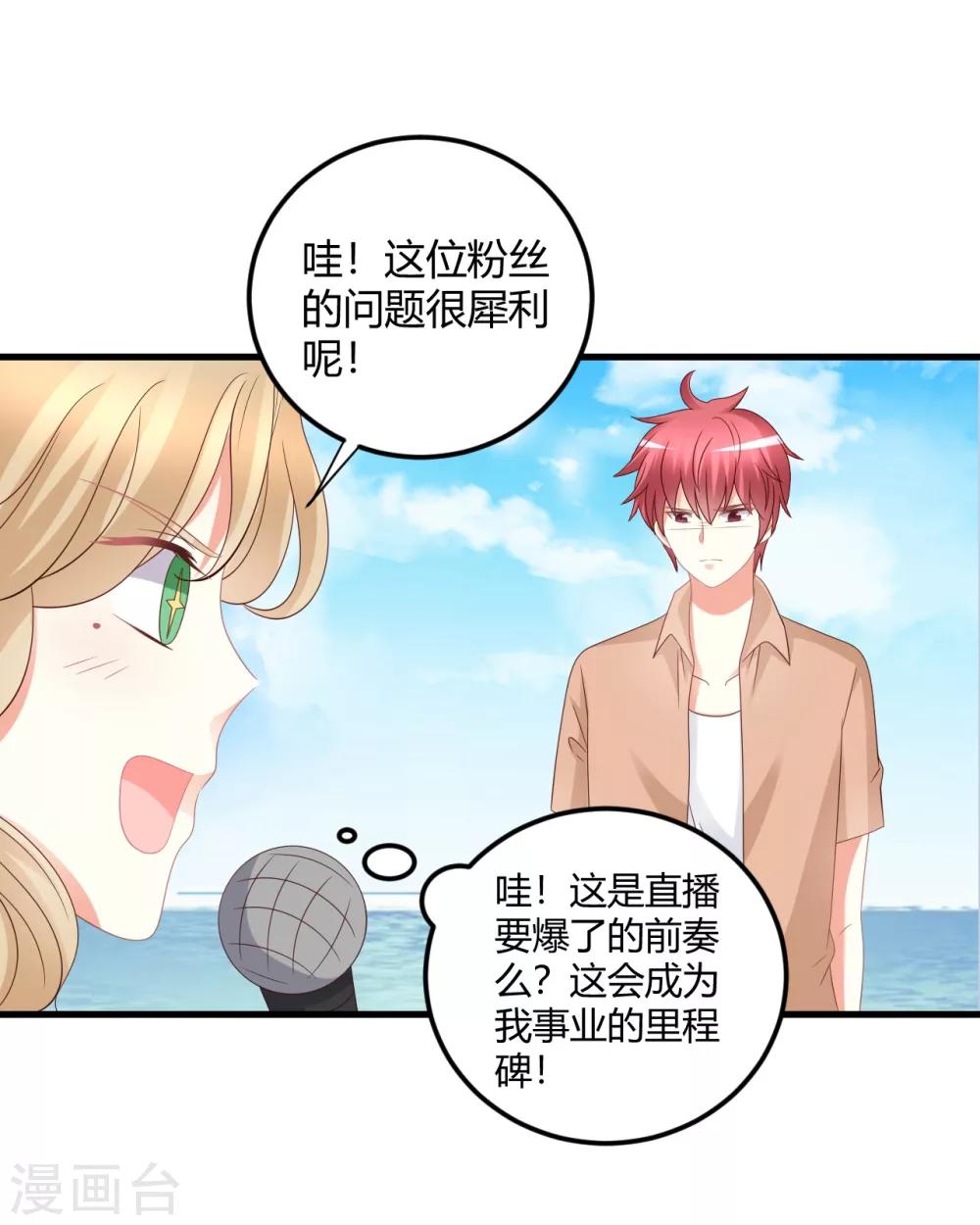 第64话 你有什么资格当队长！-第64话