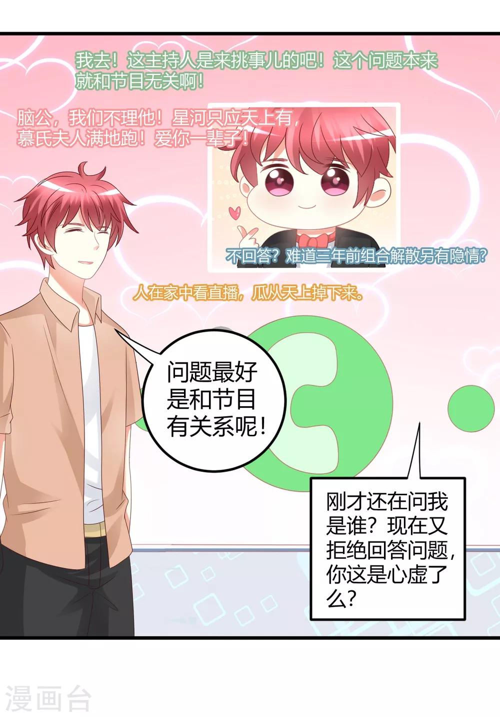 第64话 你有什么资格当队长！-第64话