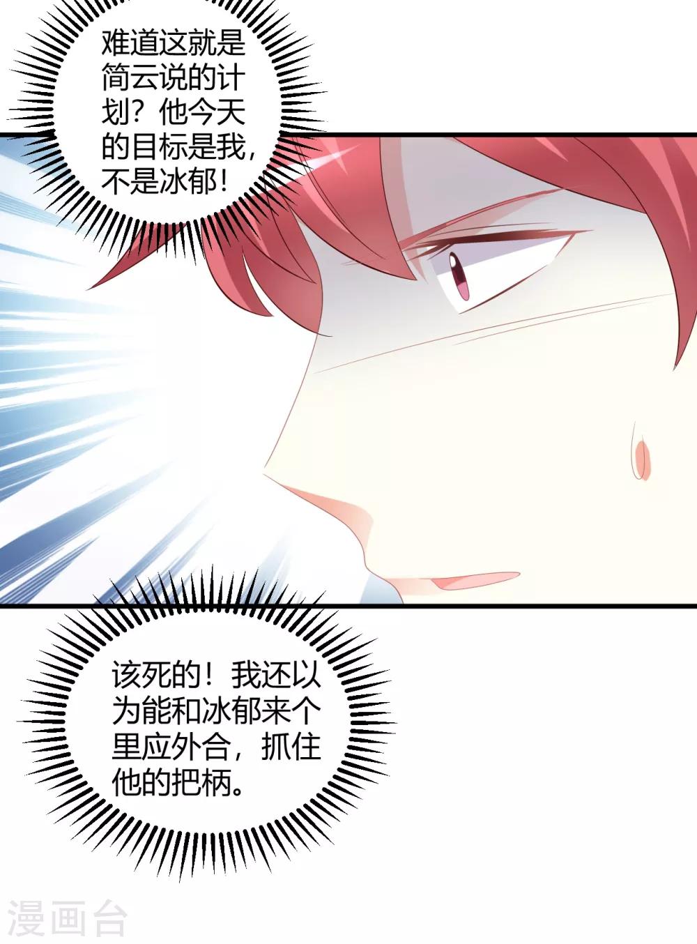 第64话 你有什么资格当队长！-第64话