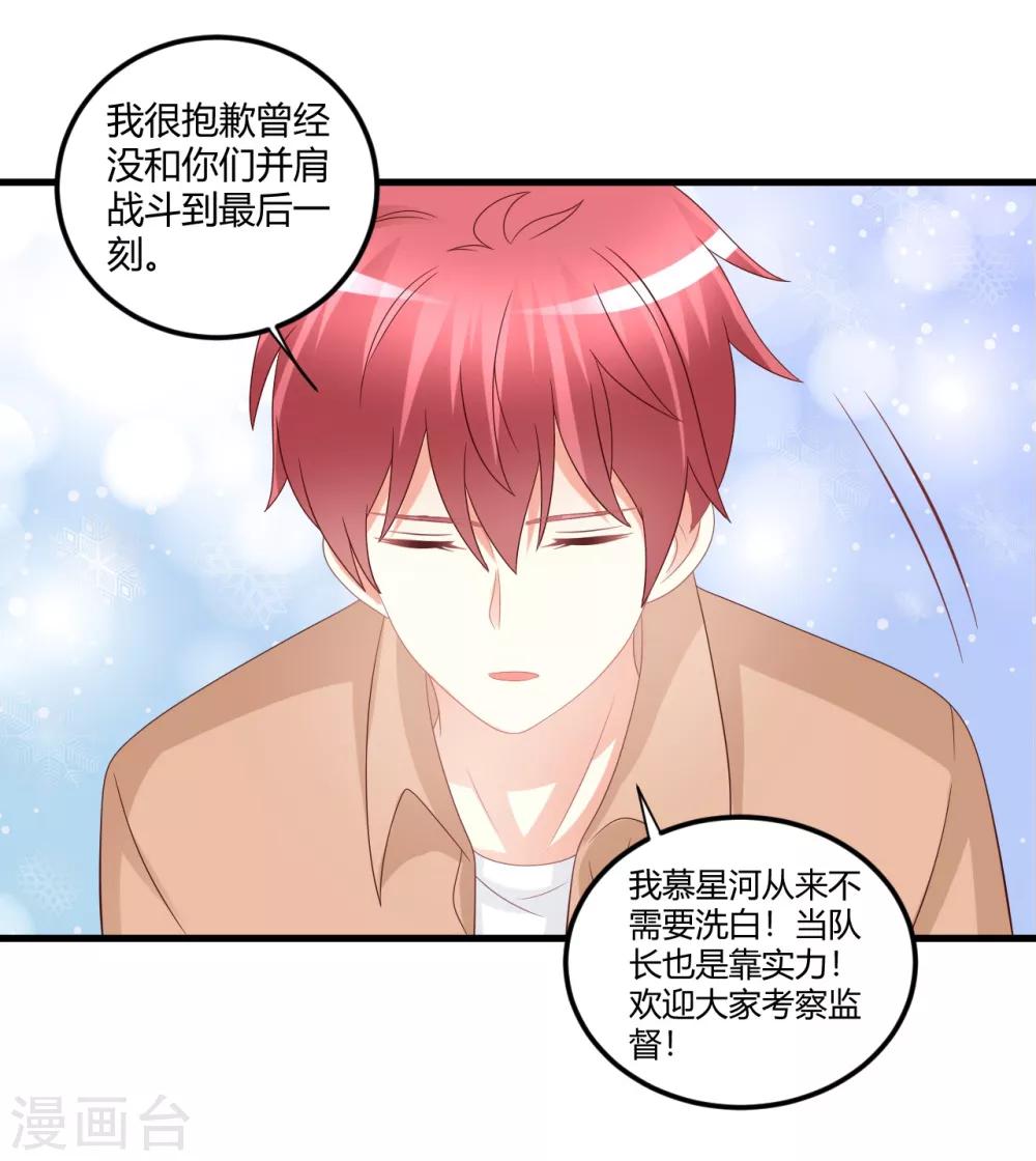 第64话 你有什么资格当队长！-第64话