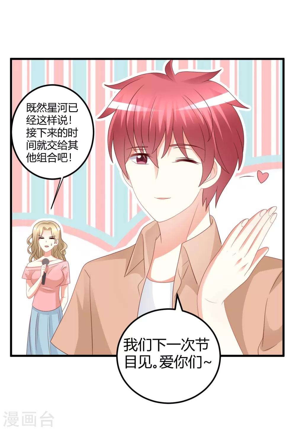 第64话 你有什么资格当队长！-第64话