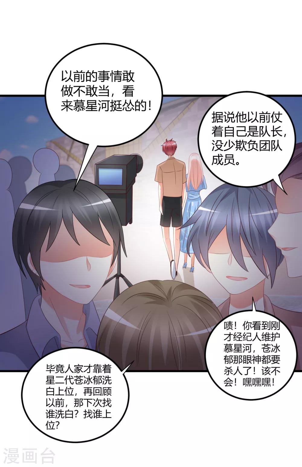 第64话 你有什么资格当队长！-第64话